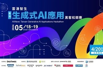 Taiwan Generative AI Applications Hackathon kicks off