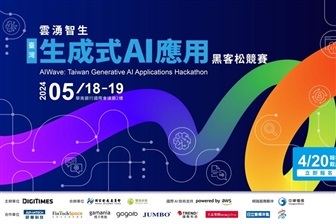 Taiwan Generative AI Applications Hackathon kicks off Taiwan Generative AI Applications Hackathon kicks off