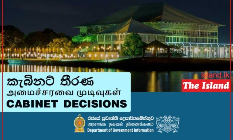 Sri Lanka Telecommunication Regulatory Act No. 25 of 1991 to be amended – The Island Sri Lanka Telecommunication Regulatory Act No. 25 of 1991 to be amended – The Island