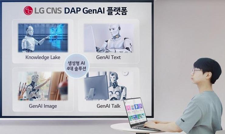 LG CNS unveils enhanced generative AI platform LG CNS unveils enhanced generative AI platform