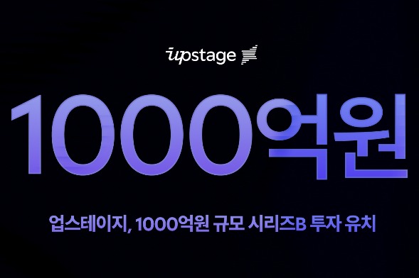 Korea’s AI startup Upstage raises mn for global expansion Korea’s AI startup Upstage raises mn for global expansion