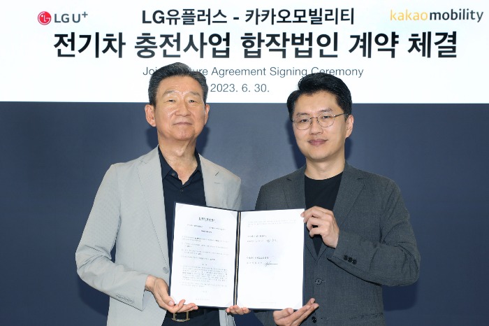 Kakao joins hands with LG Uplus to enter EV charger market Kakao joins hands with LG Uplus to enter EV charger market