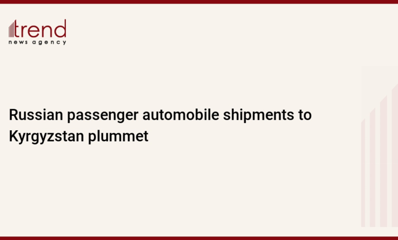 Russian passenger automobile shipments to Kyrgyzstan plummet – Trend News Agency Russian passenger automobile shipments to Kyrgyzstan plummet – Trend News Agency