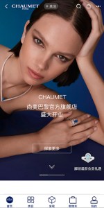 Chaumet on Tmall Luxury Pavilion.