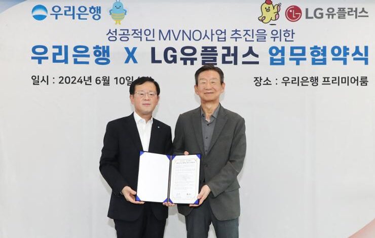 Woori, LG Uplus bolster partnership in MVNO Woori, LG Uplus bolster partnership in MVNO